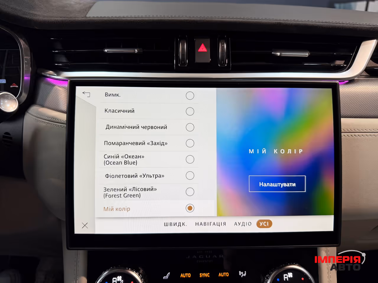 Jaguar F-Pace - фото 30