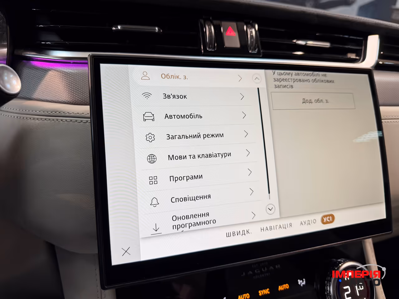 Jaguar F-Pace - фото 28