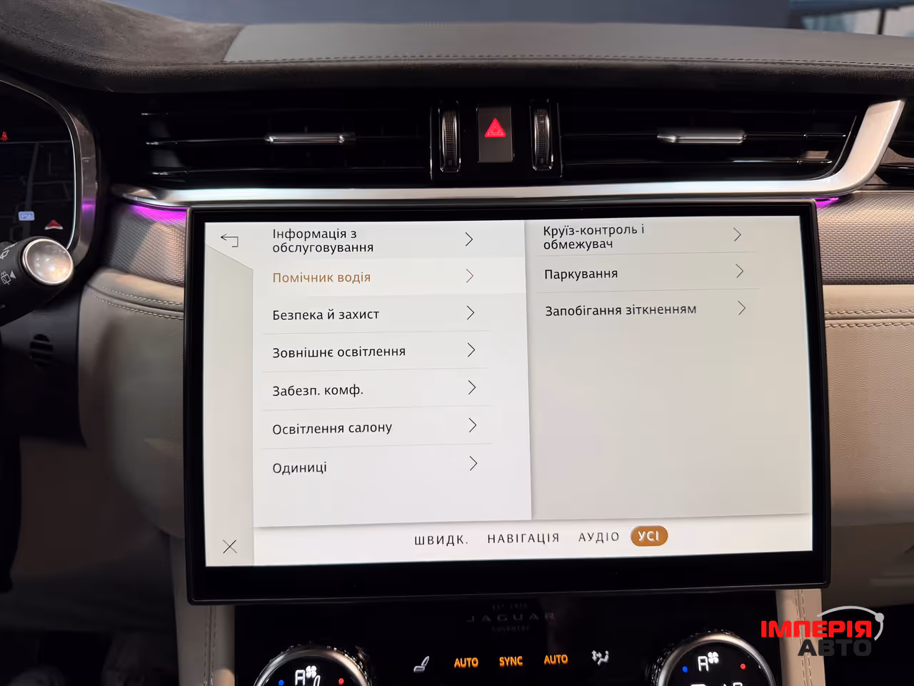 Jaguar F-Pace - фото 29