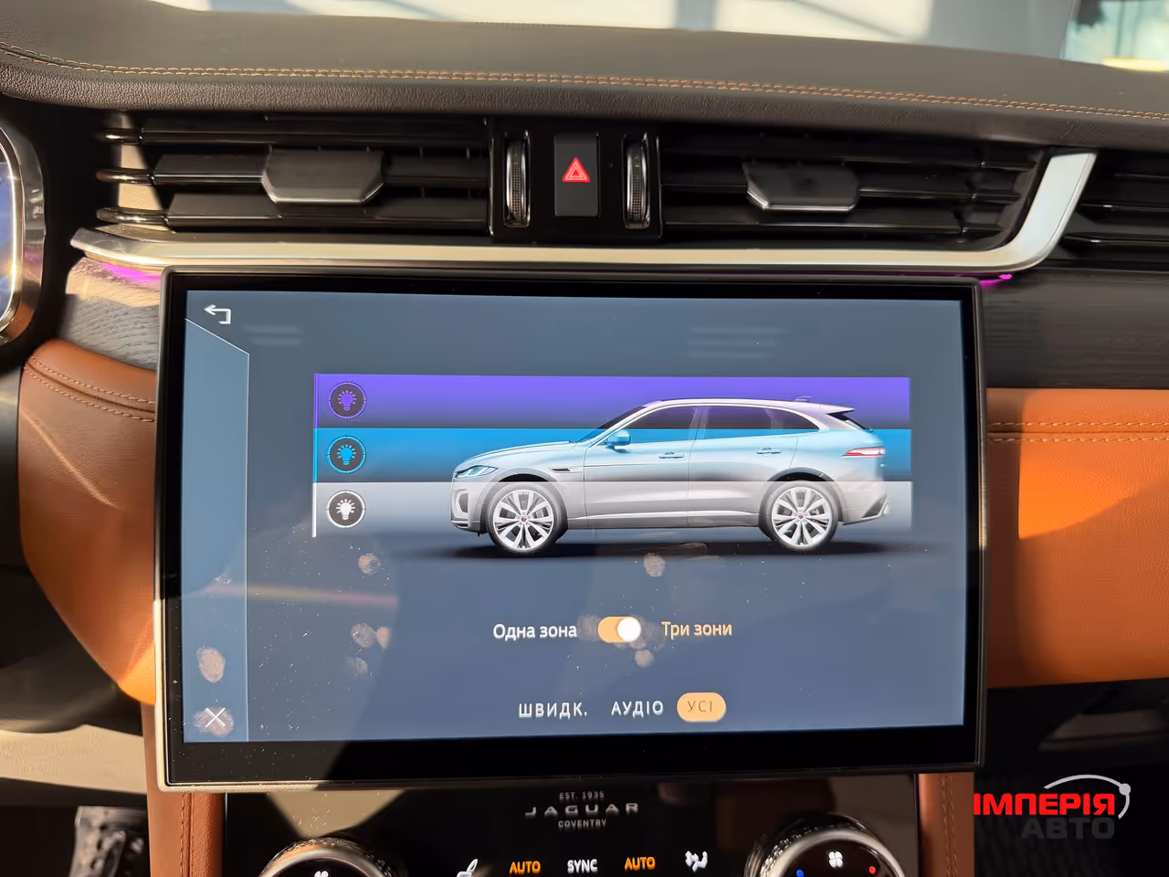 Jaguar F-Pace - фото 38