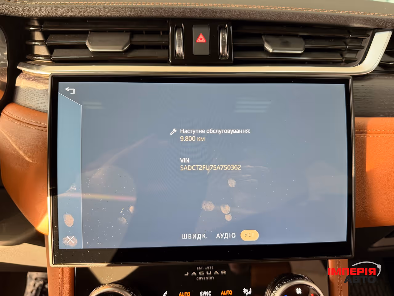 Jaguar F-Pace - фото 43