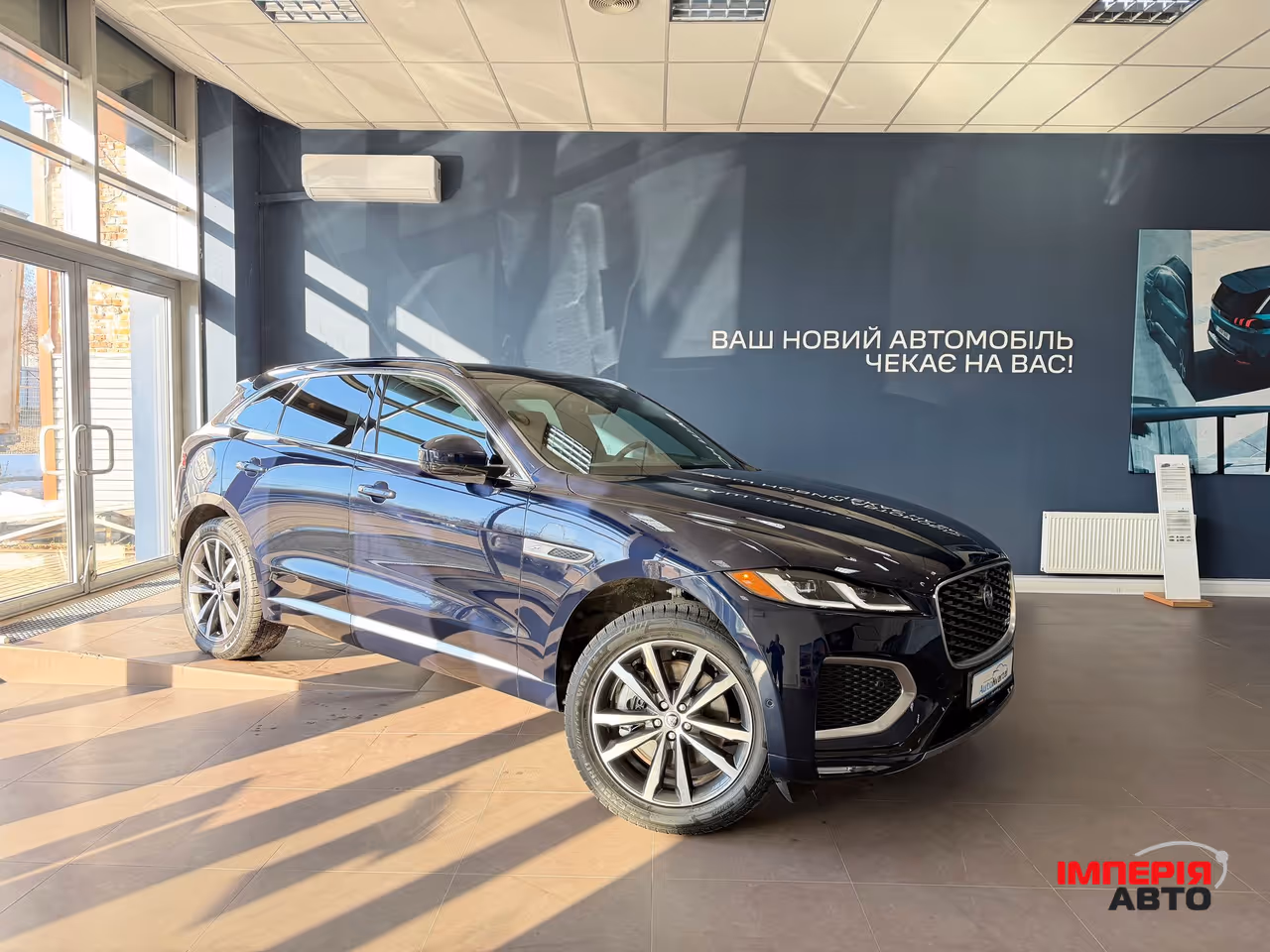 Jaguar F-Pace - фото 1