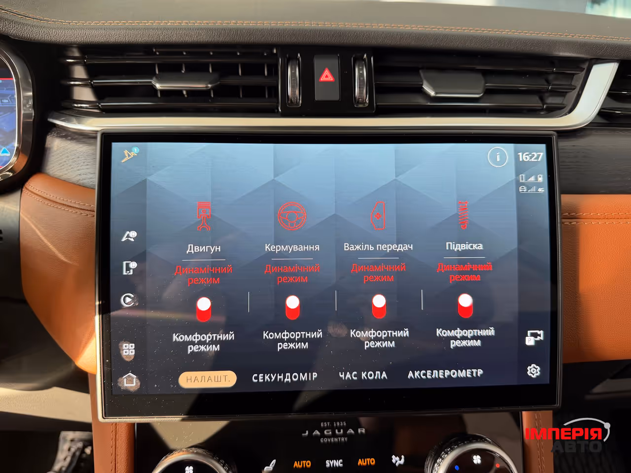 Jaguar F-Pace - фото 37