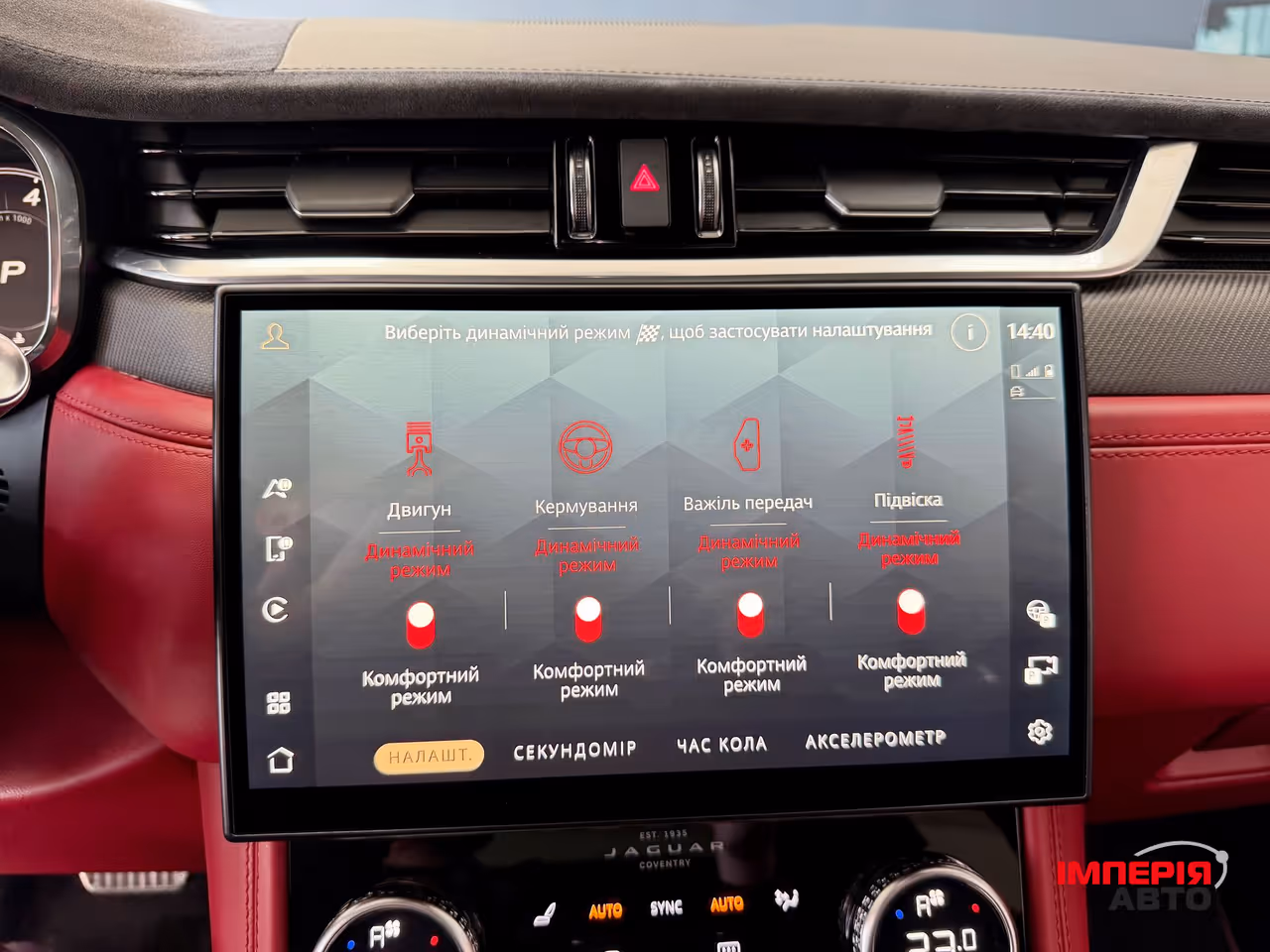 Jaguar F-Pace - фото 38