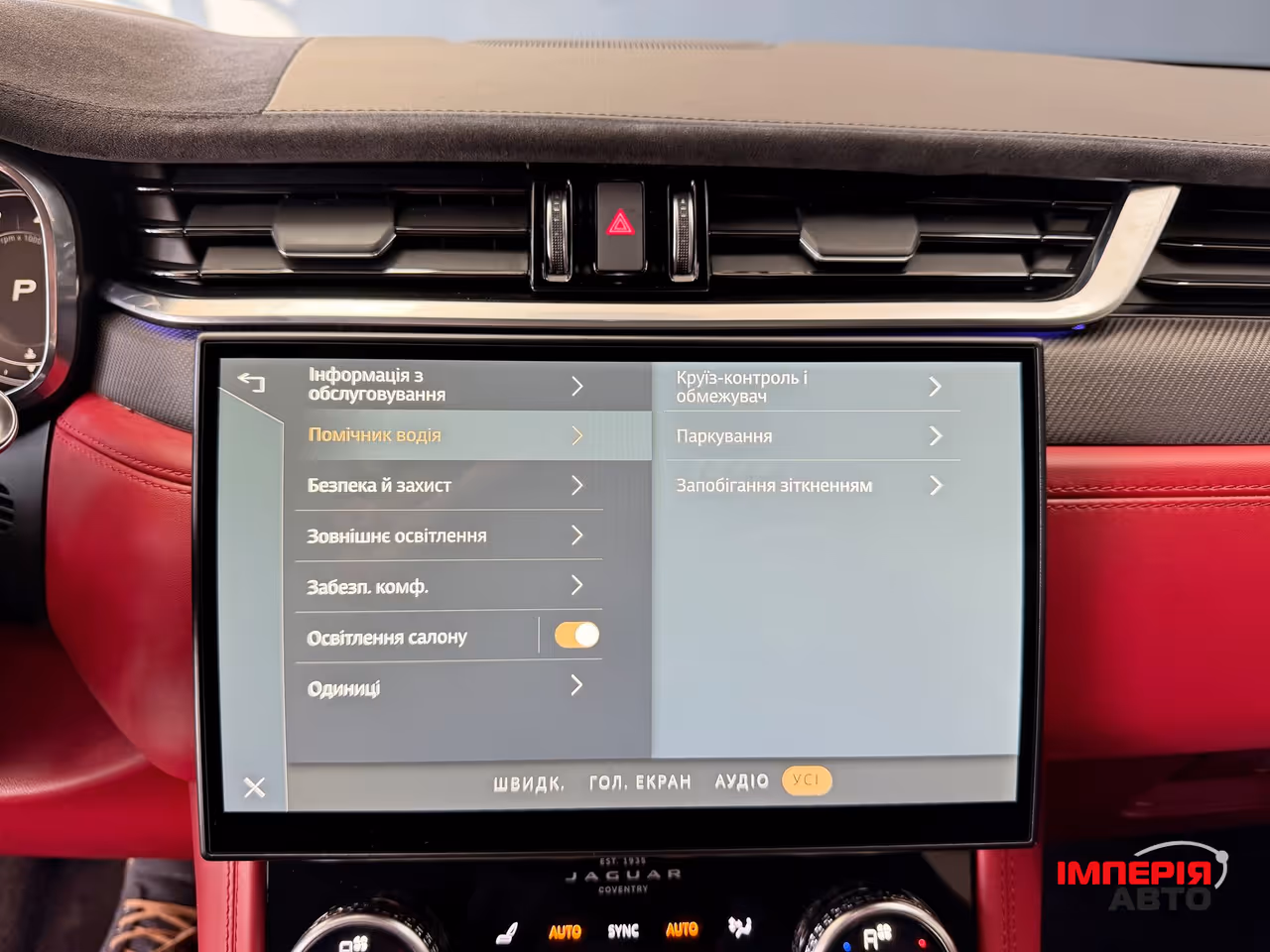 Jaguar F-Pace - фото 42