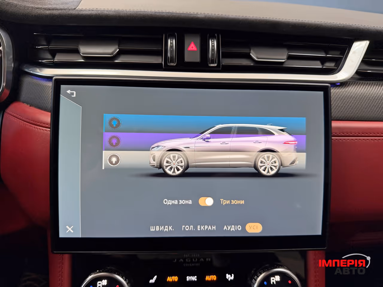 Jaguar F-Pace - фото 37