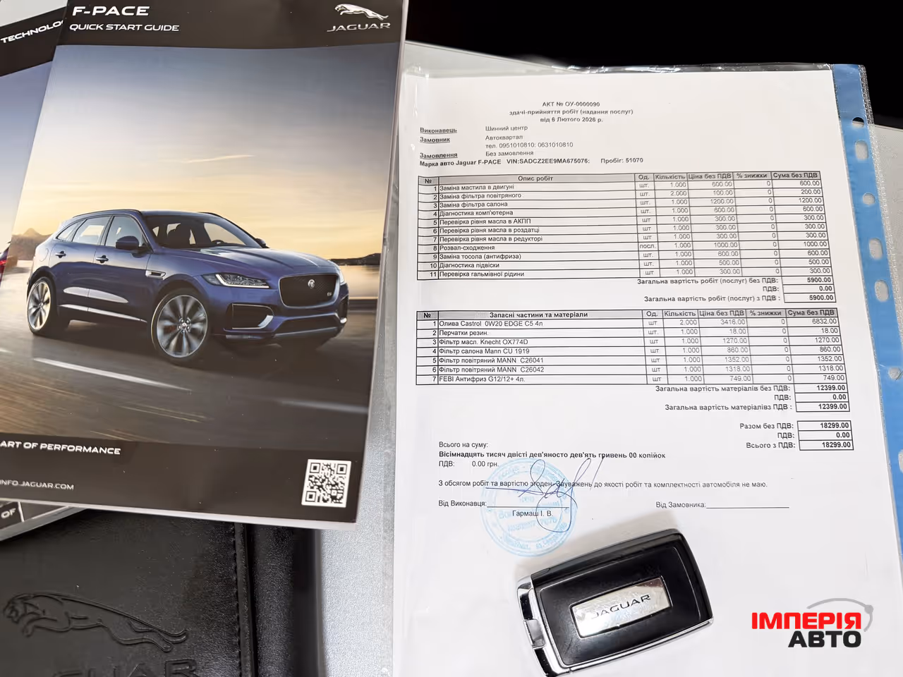 Jaguar F-Pace - фото 57