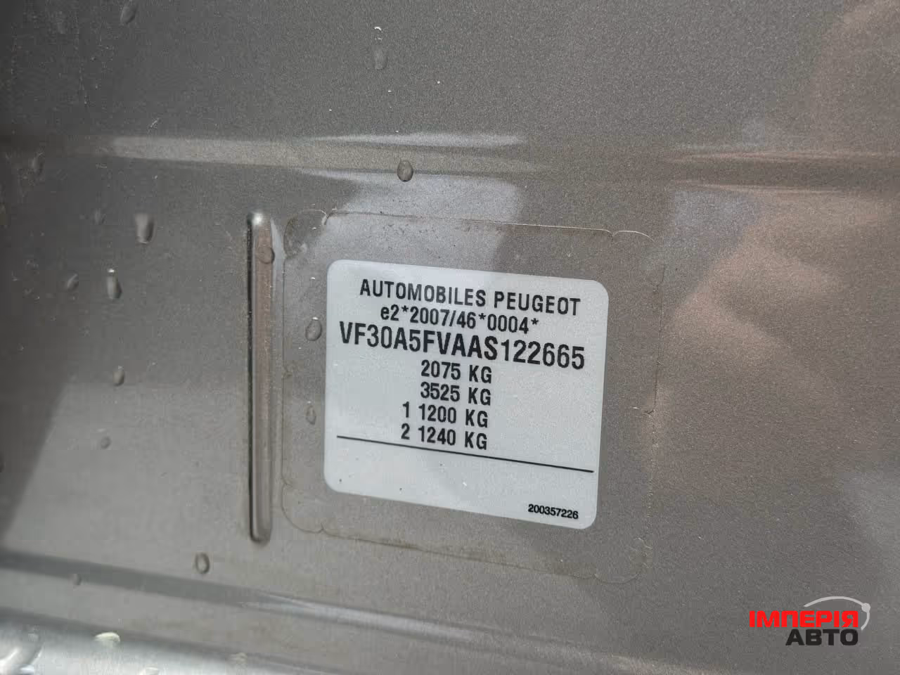 Peugeot 5008 - фото 61