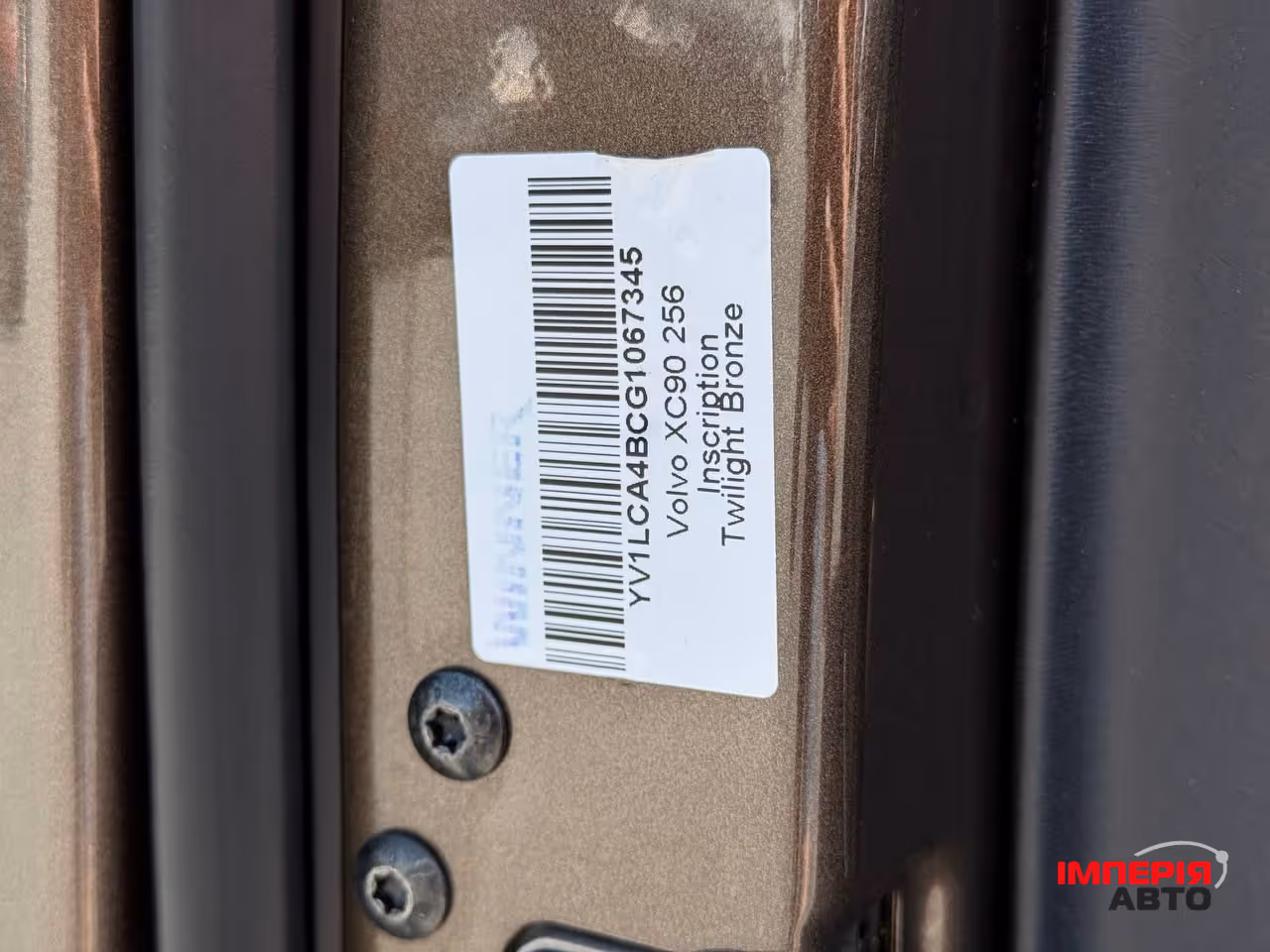 Volvo XC90 - фото 33
