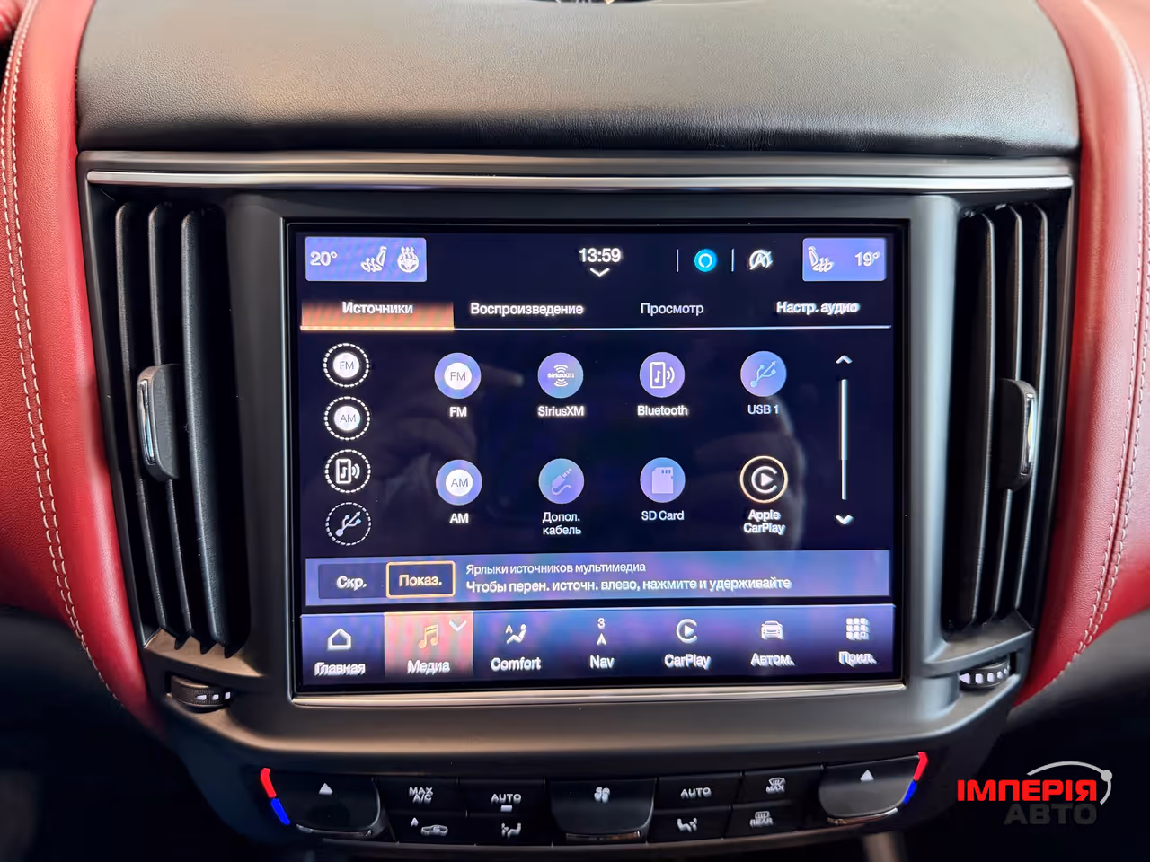 Maserati Levante - фото 46