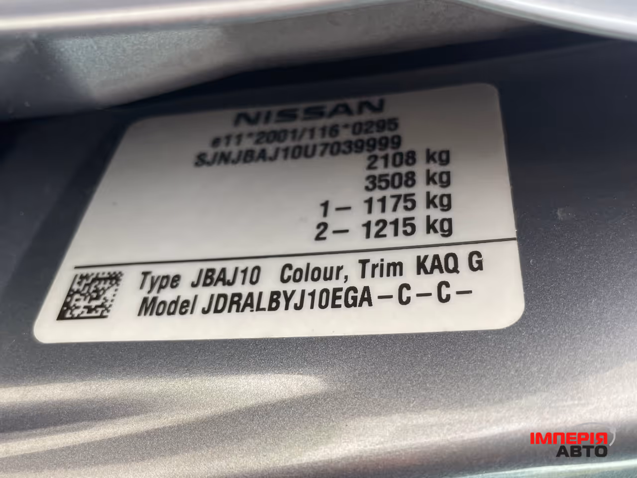 Nissan Qashqai+2 - фото 48