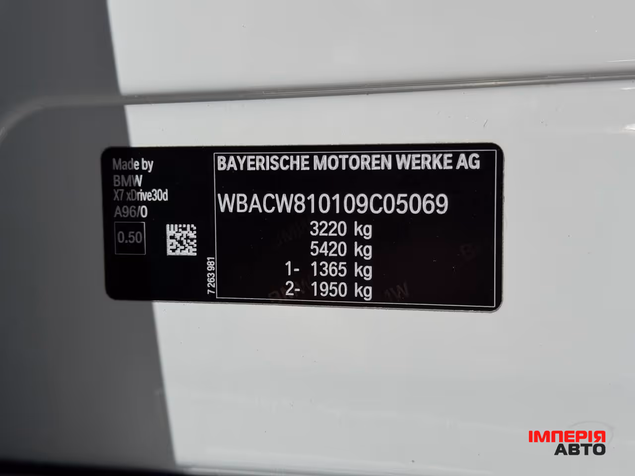 BMW X7 - фото 89