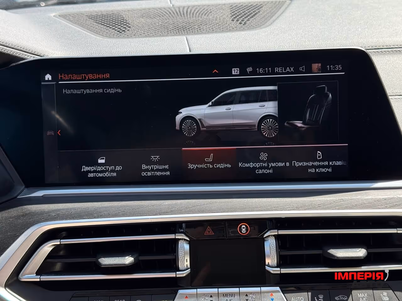 BMW X7 - фото 58