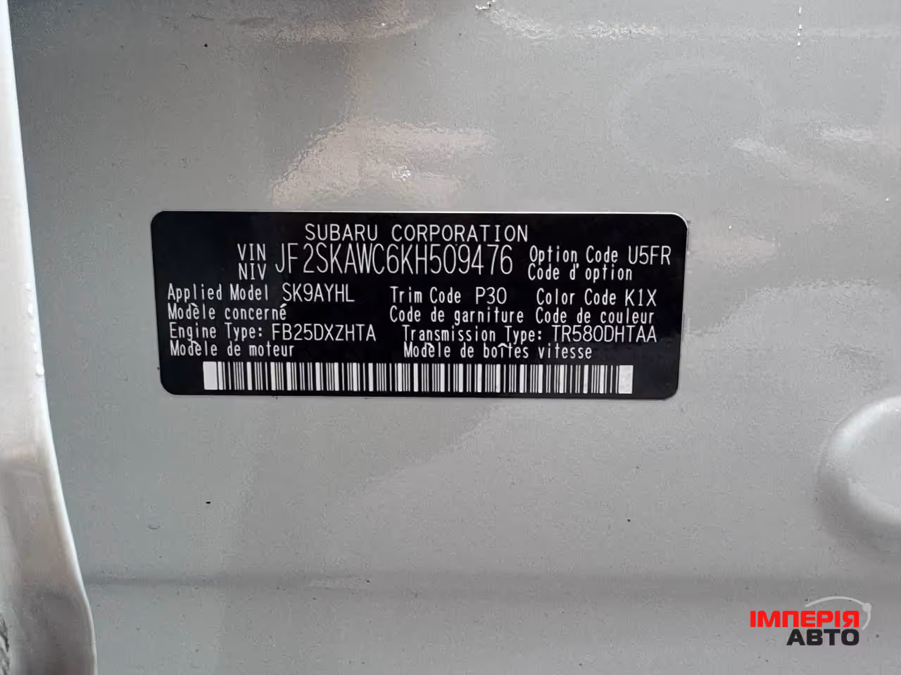 Subaru Forester - фото 80