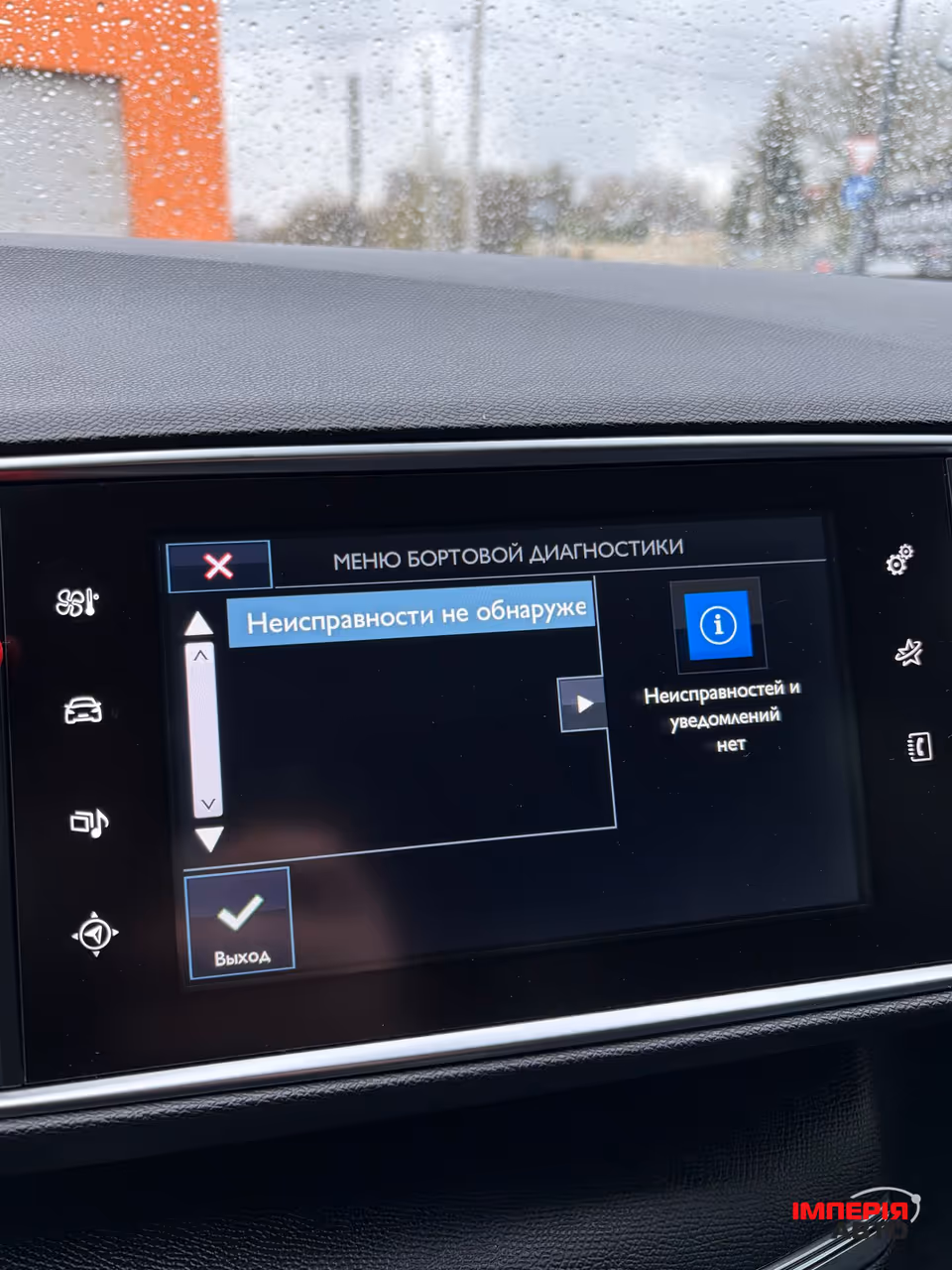 Peugeot 308 - фото 15