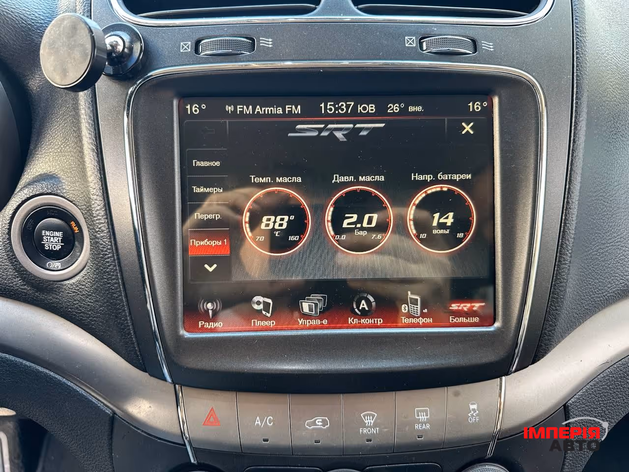 Dodge Journey - фото 23
