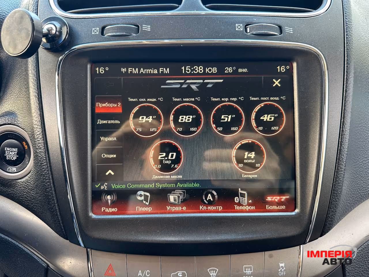 Dodge Journey - фото 26