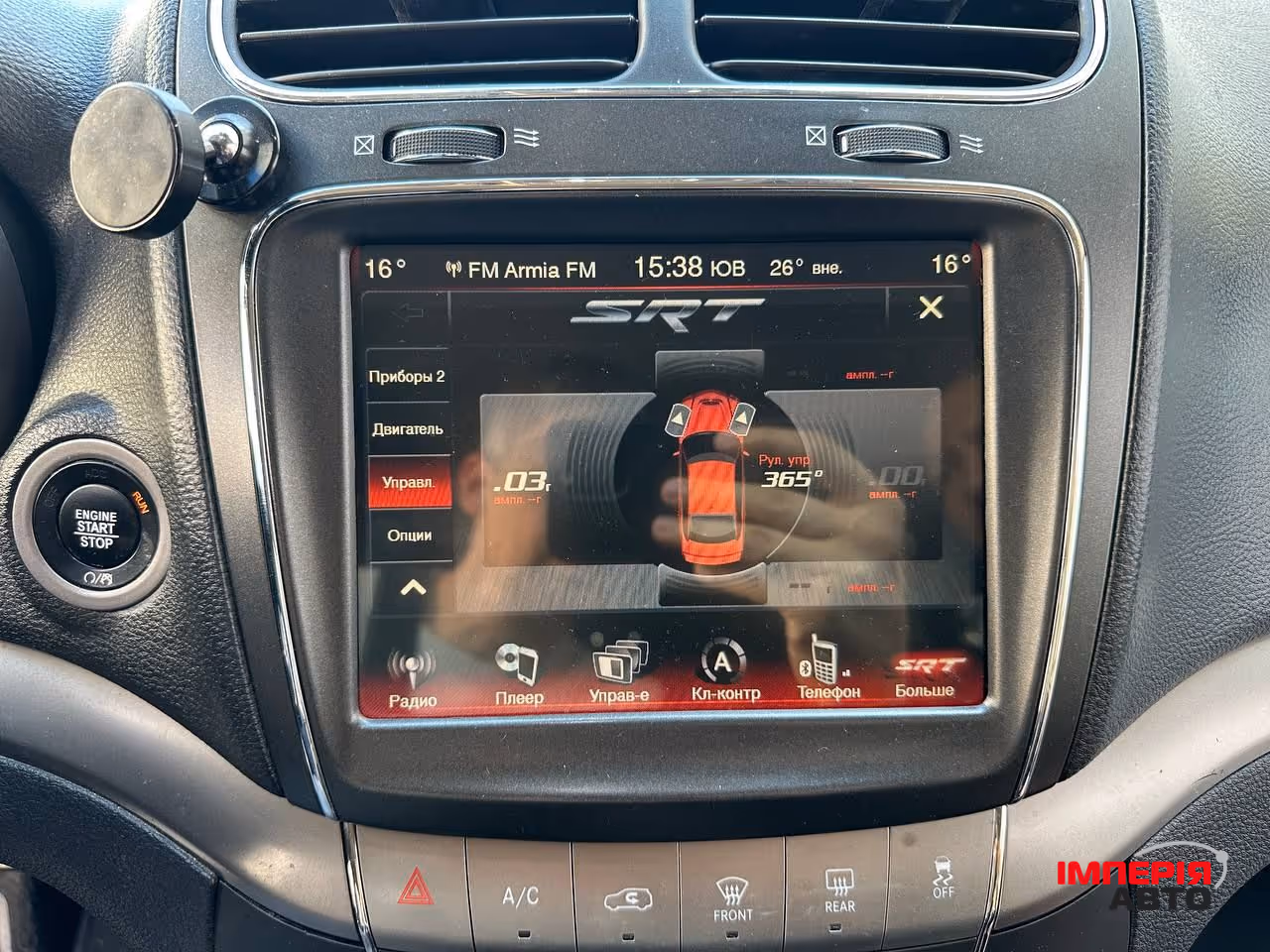 Dodge Journey - фото 22