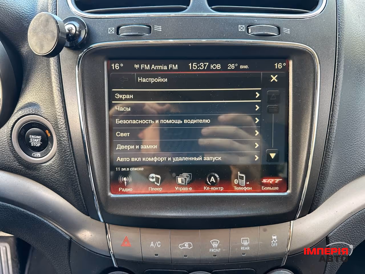 Dodge Journey - фото 21