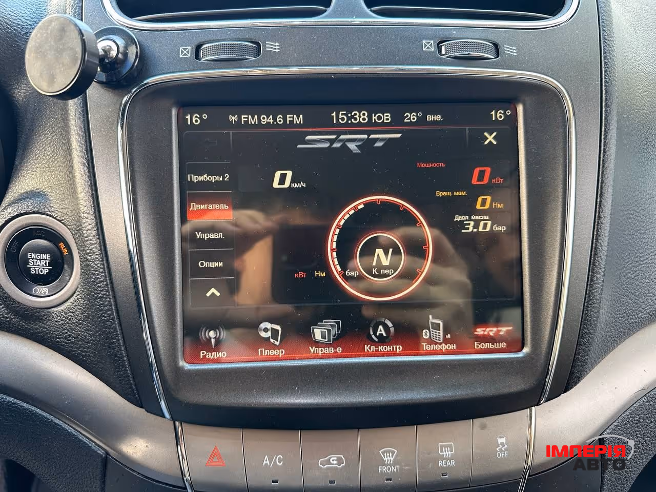 Dodge Journey - фото 25