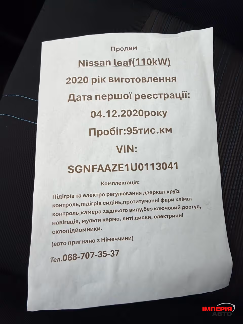 Nissan Leaf - фото 17