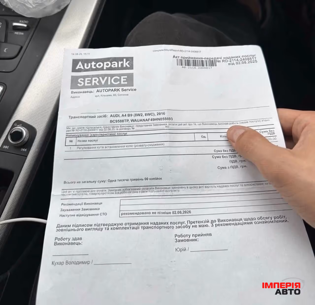 Audi A4 - фото 47