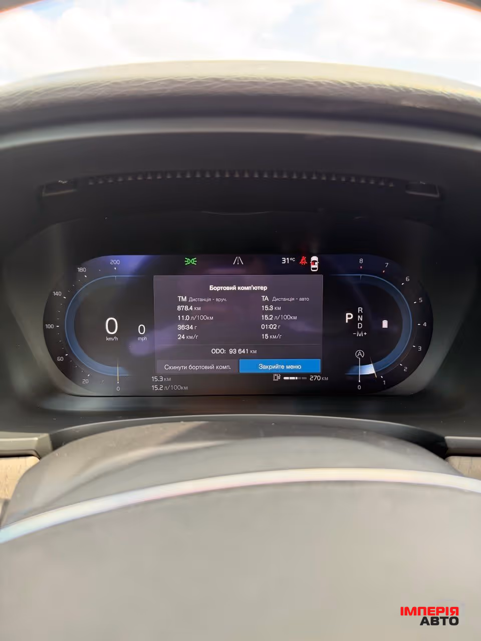 Volvo S90 - фото 9