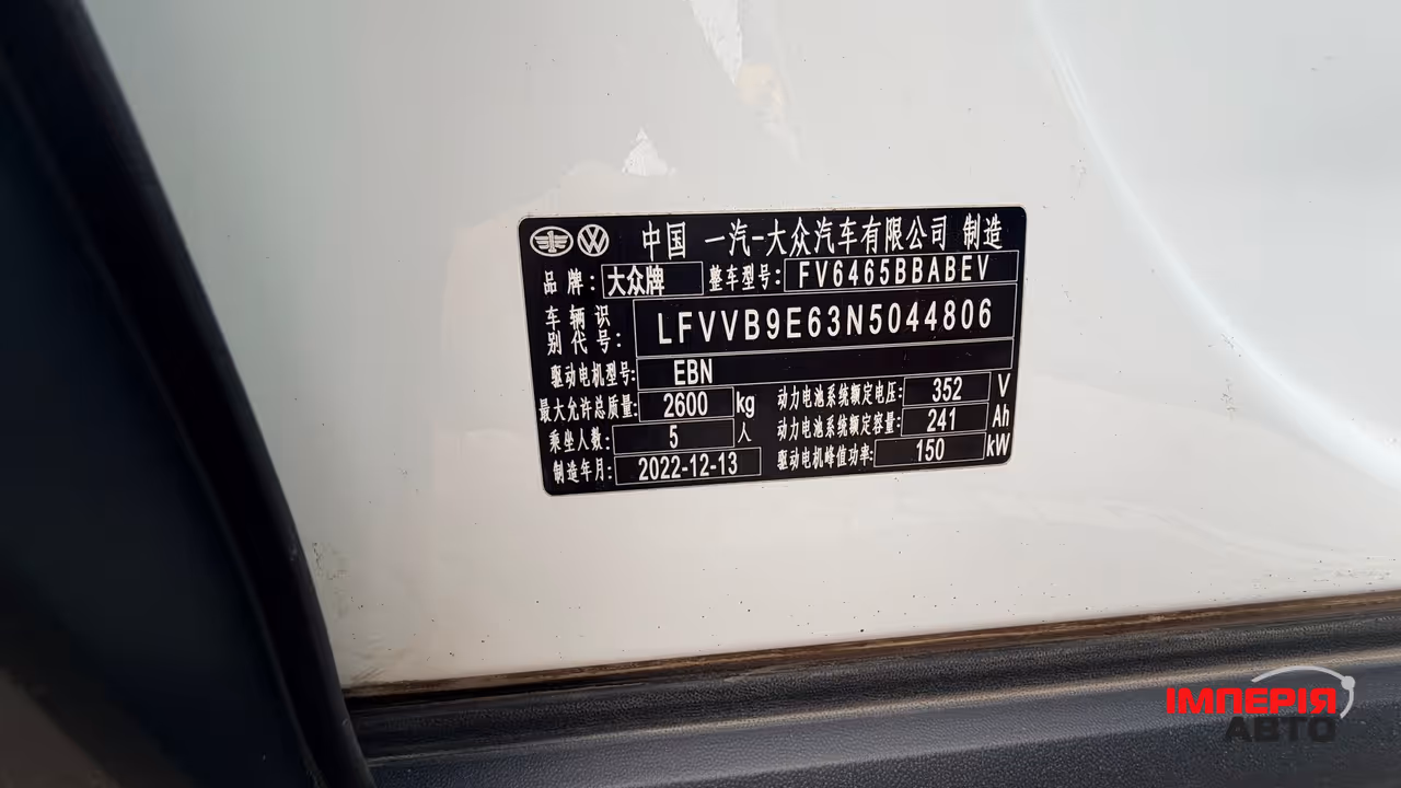 Volkswagen ID.4 CROZZ - фото 19