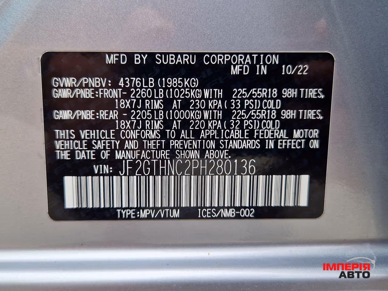 Subaru Crosstrek - фото 40