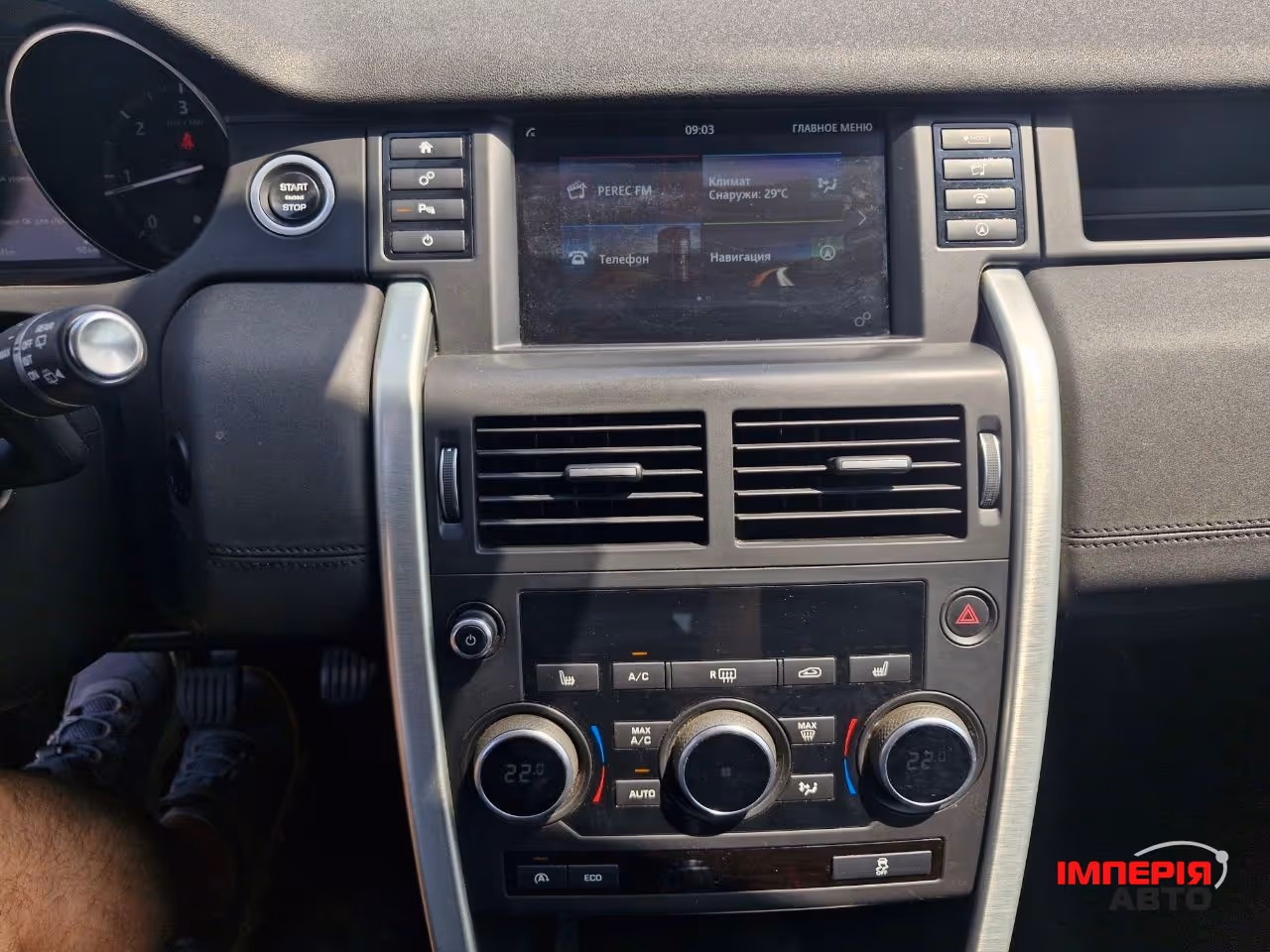 Land Rover Discovery Sport - фото 22
