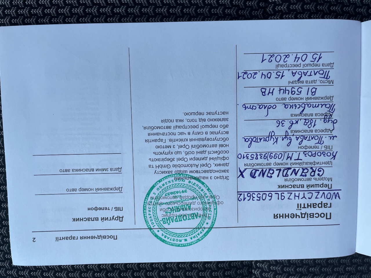 Opel Grandland X - фото 11