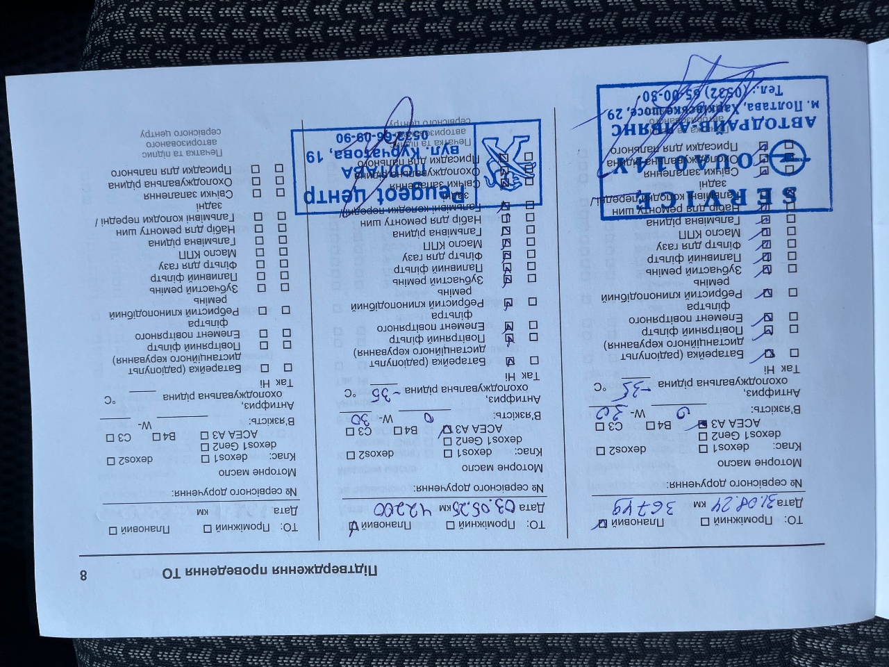 Opel Grandland X - фото 27