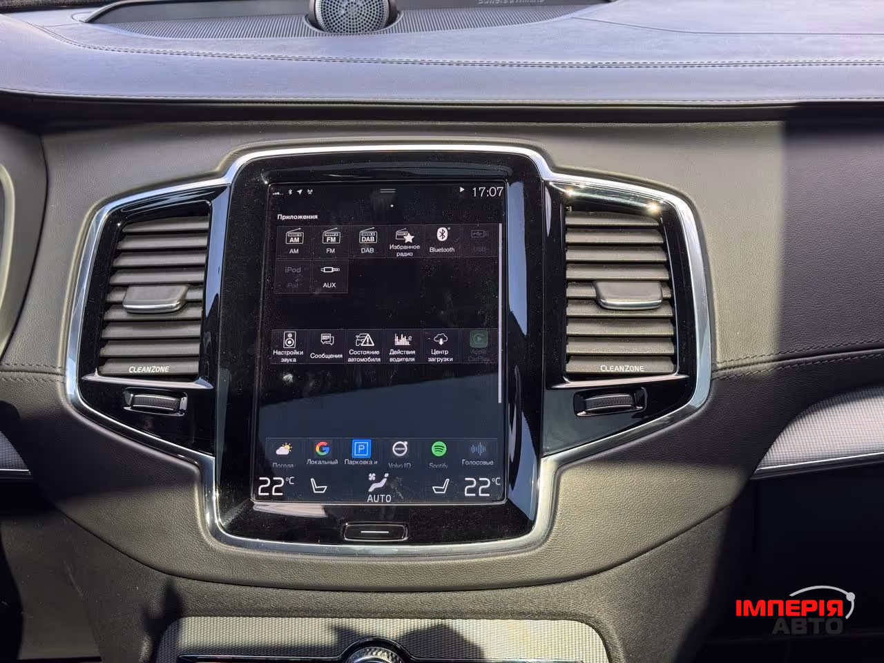Volvo XC90 - фото 68