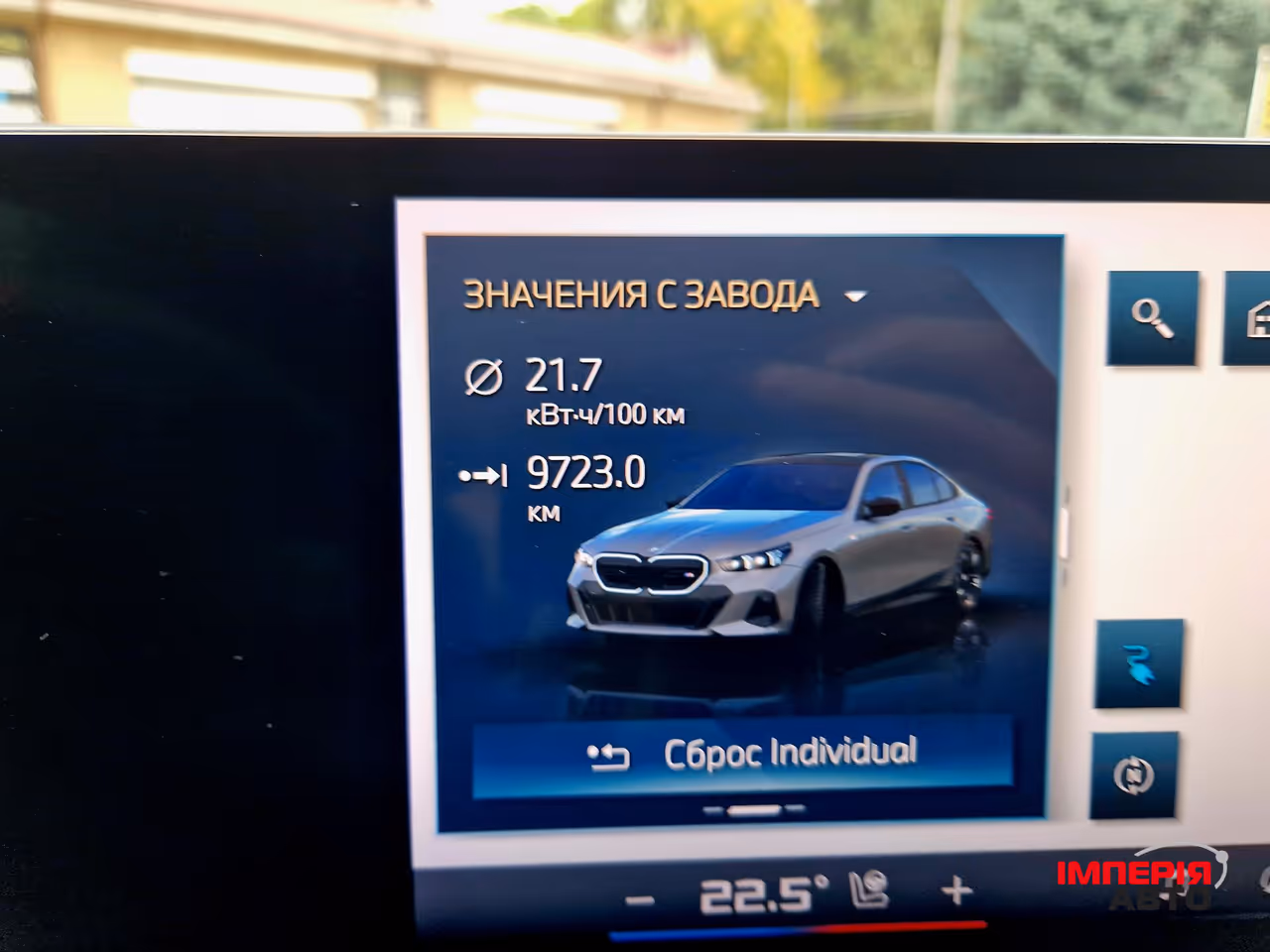BMW i5 - фото 24