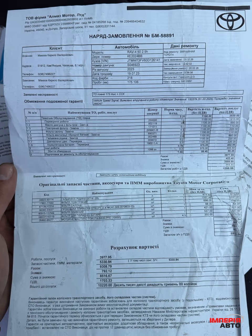 Toyota RAV4 - фото 3