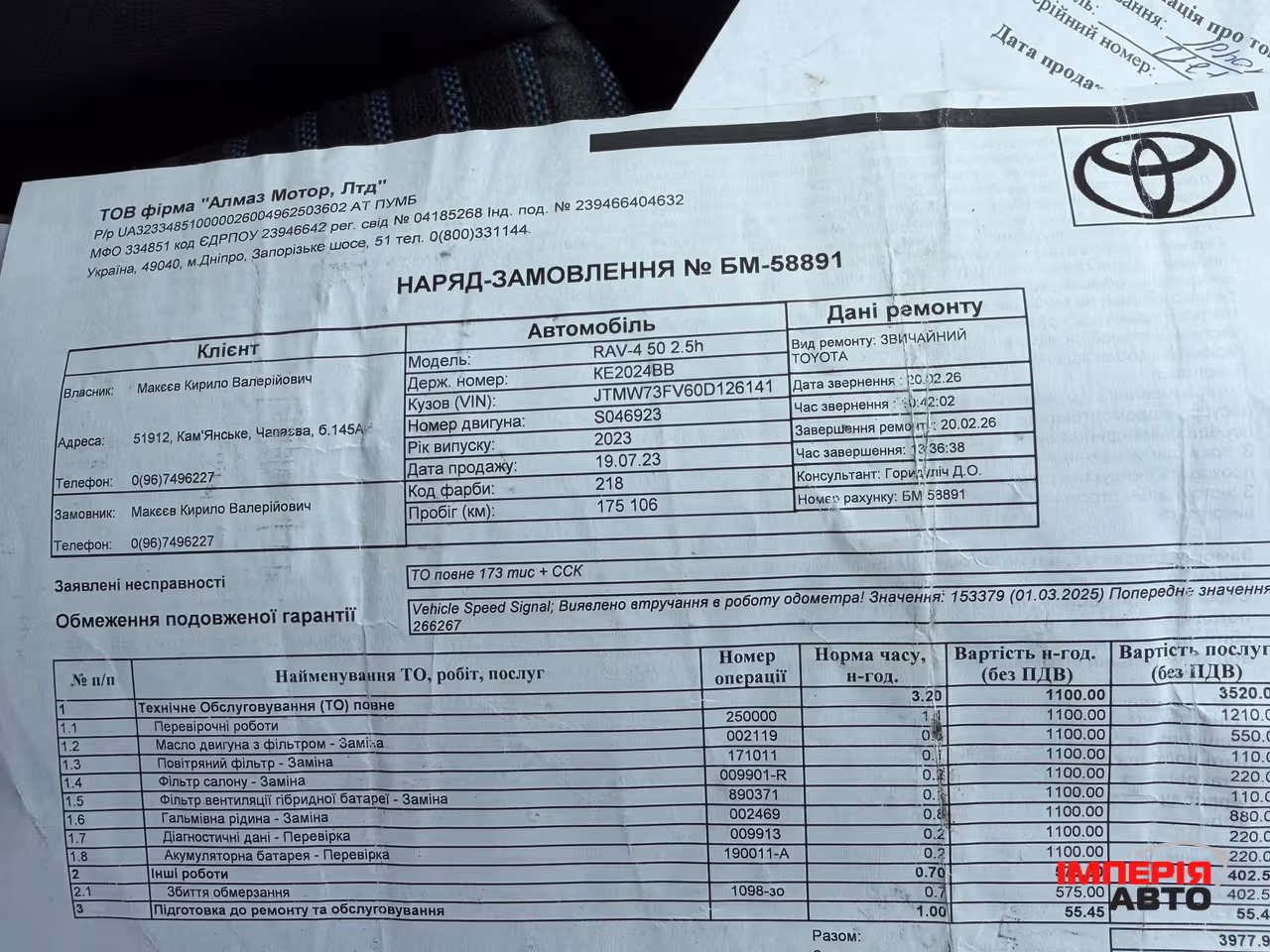 Toyota RAV4 - фото 4