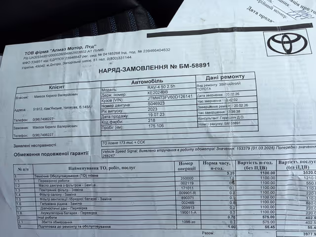 Toyota RAV4 - фото 4