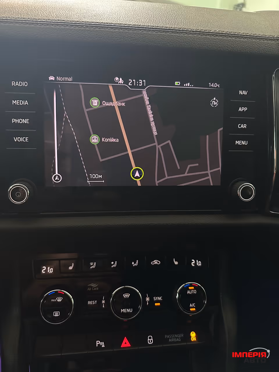 Skoda Kodiaq - фото 12