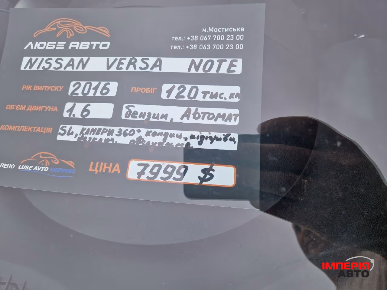 Nissan Versa Note - фото 17