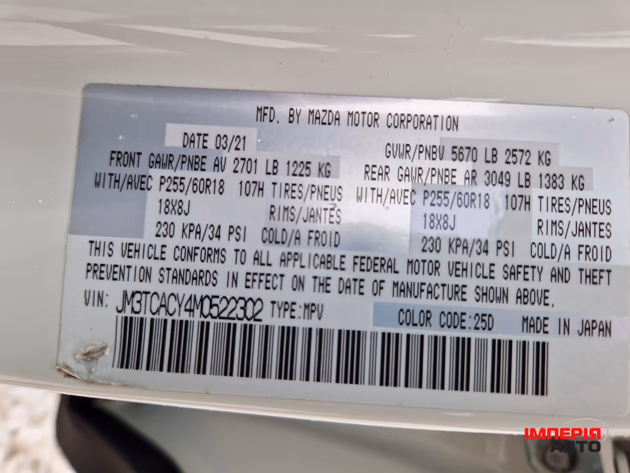 Mazda CX-9 - фото 49