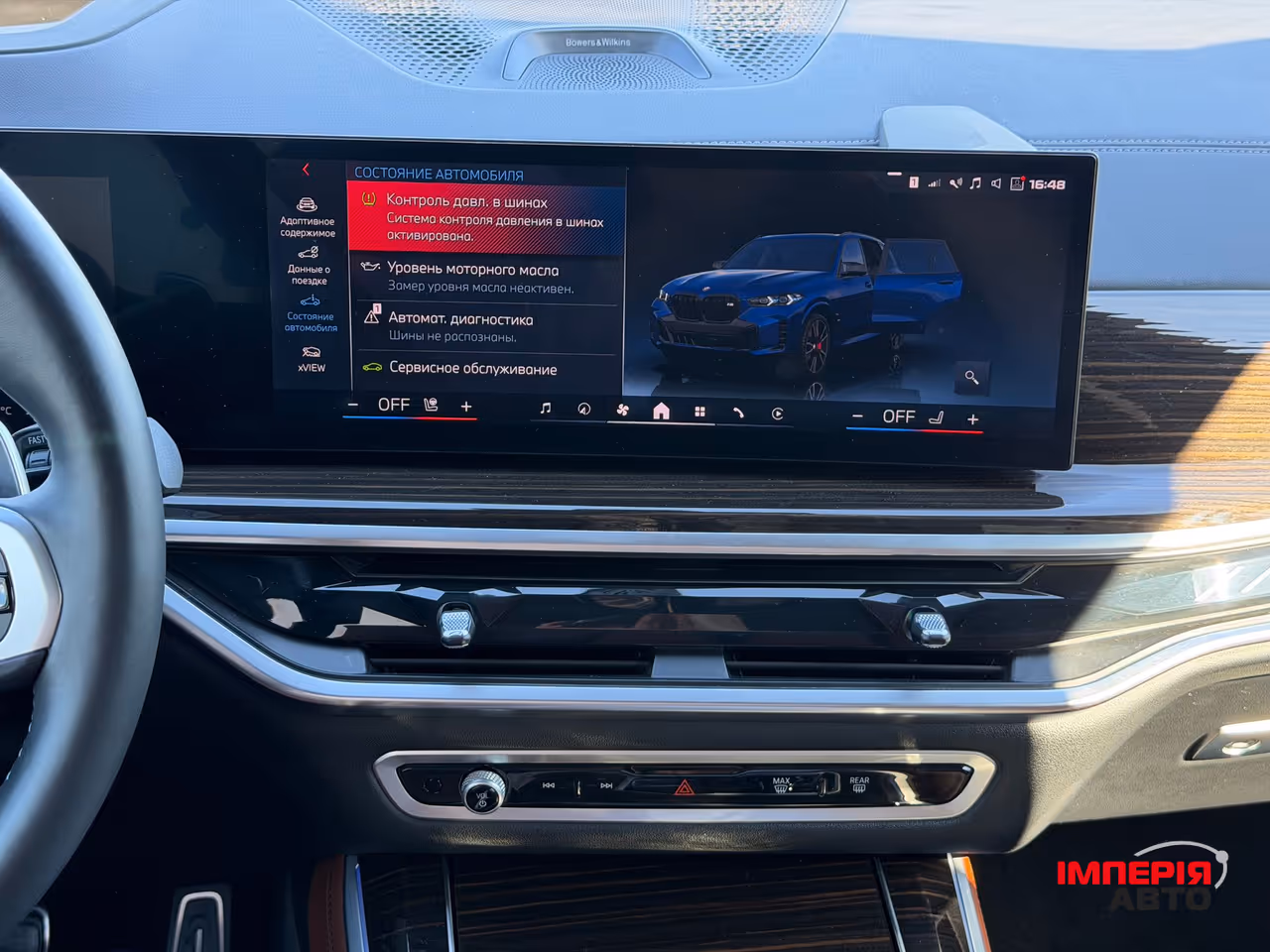 BMW X5 - фото 23