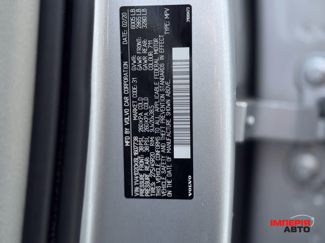 Volvo XC90 - фото 37