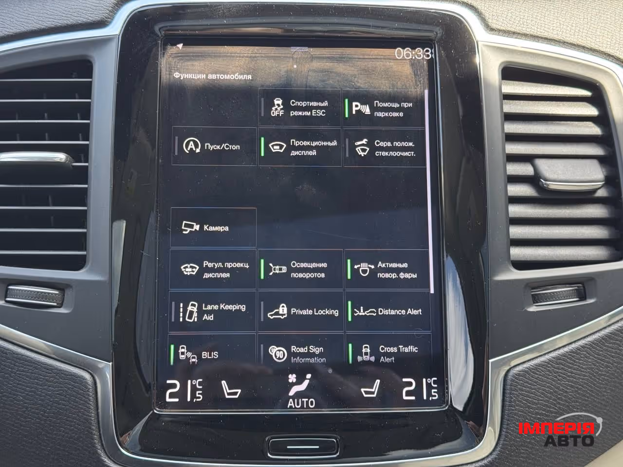 Volvo XC90 - фото 47