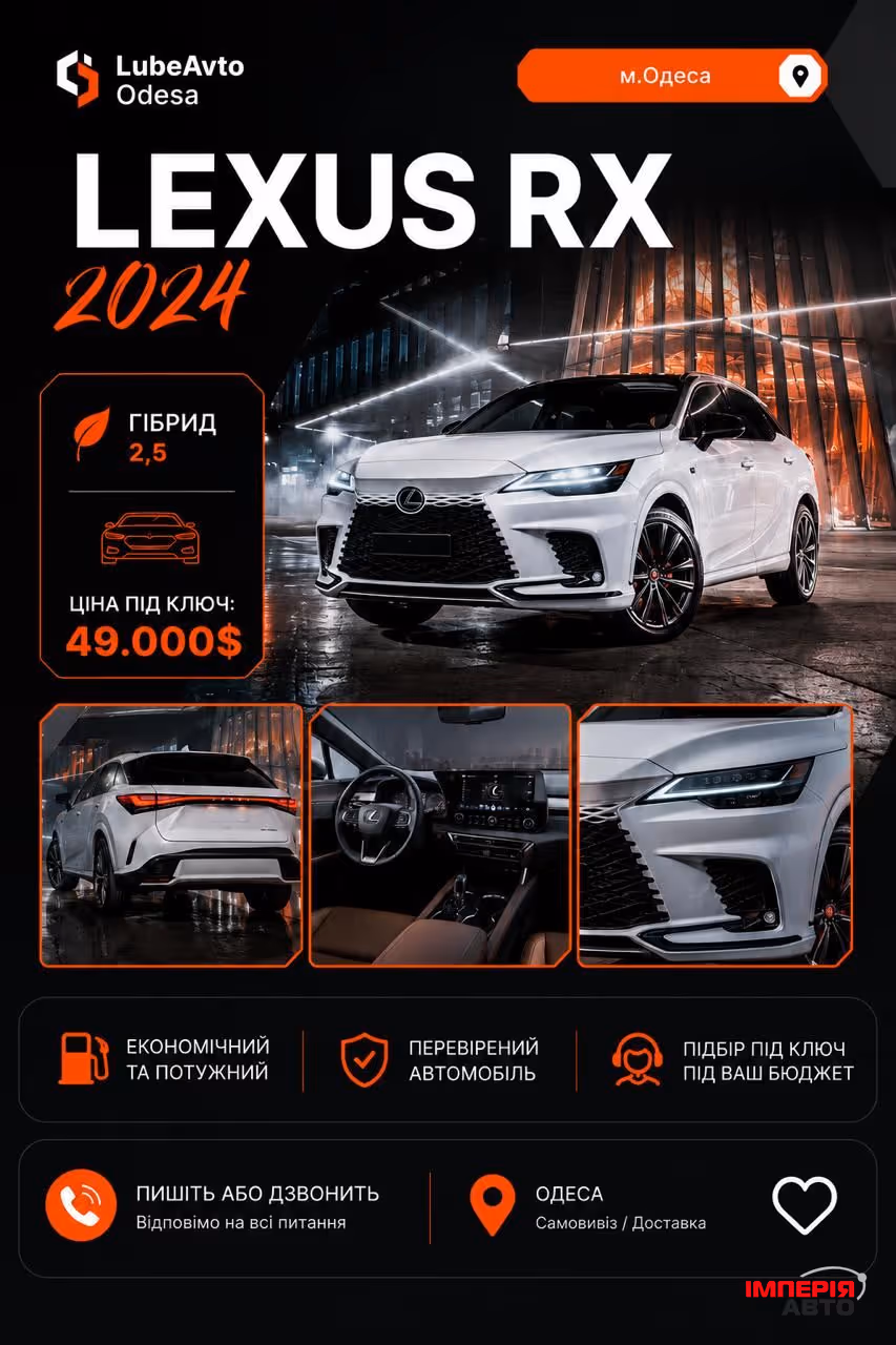Lexus RX - фото 1