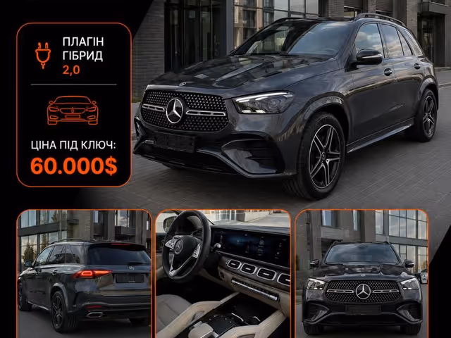Mercedes-Benz GLE - фото 1