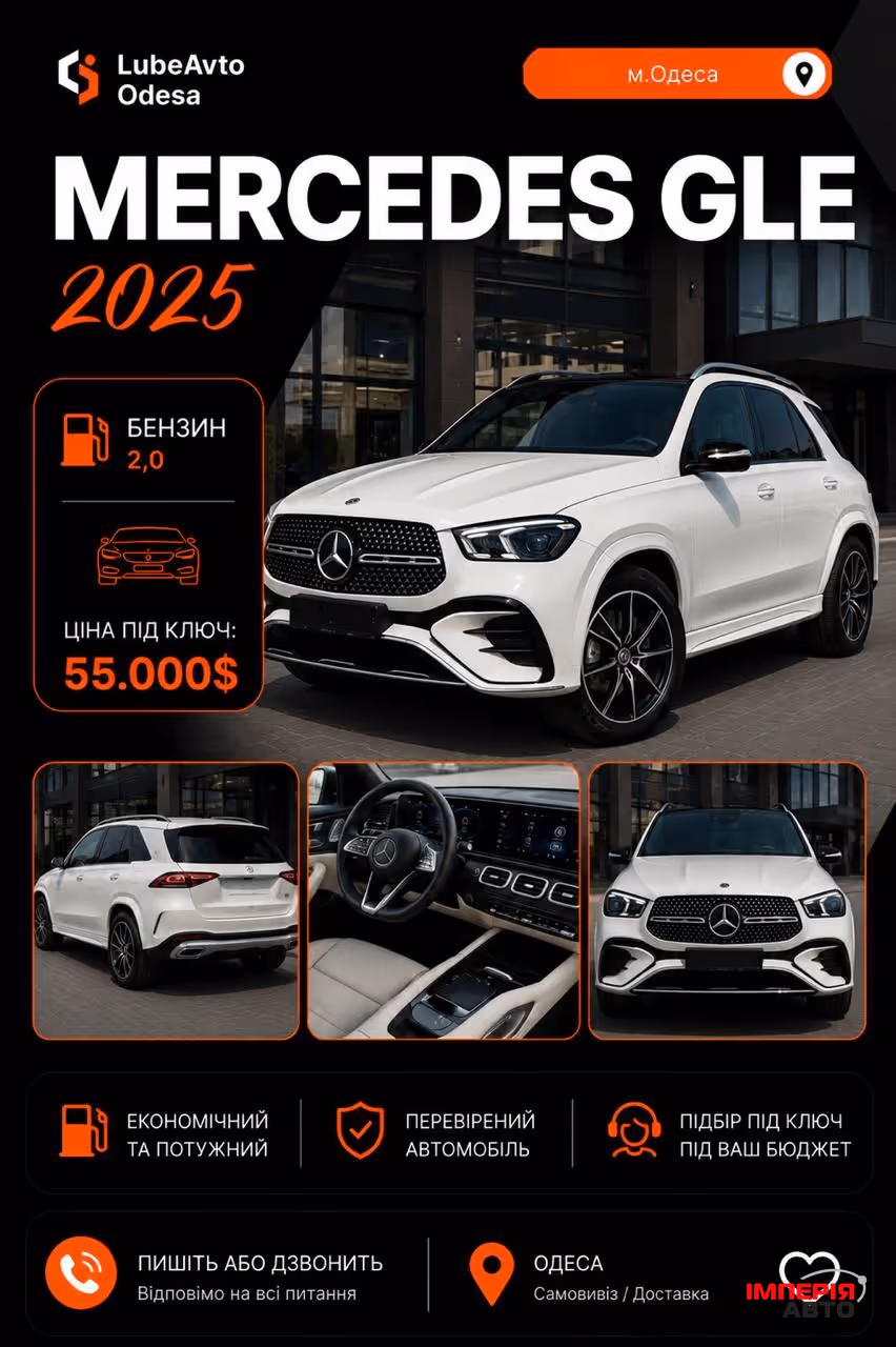 Mercedes-Benz GLE - фото 1