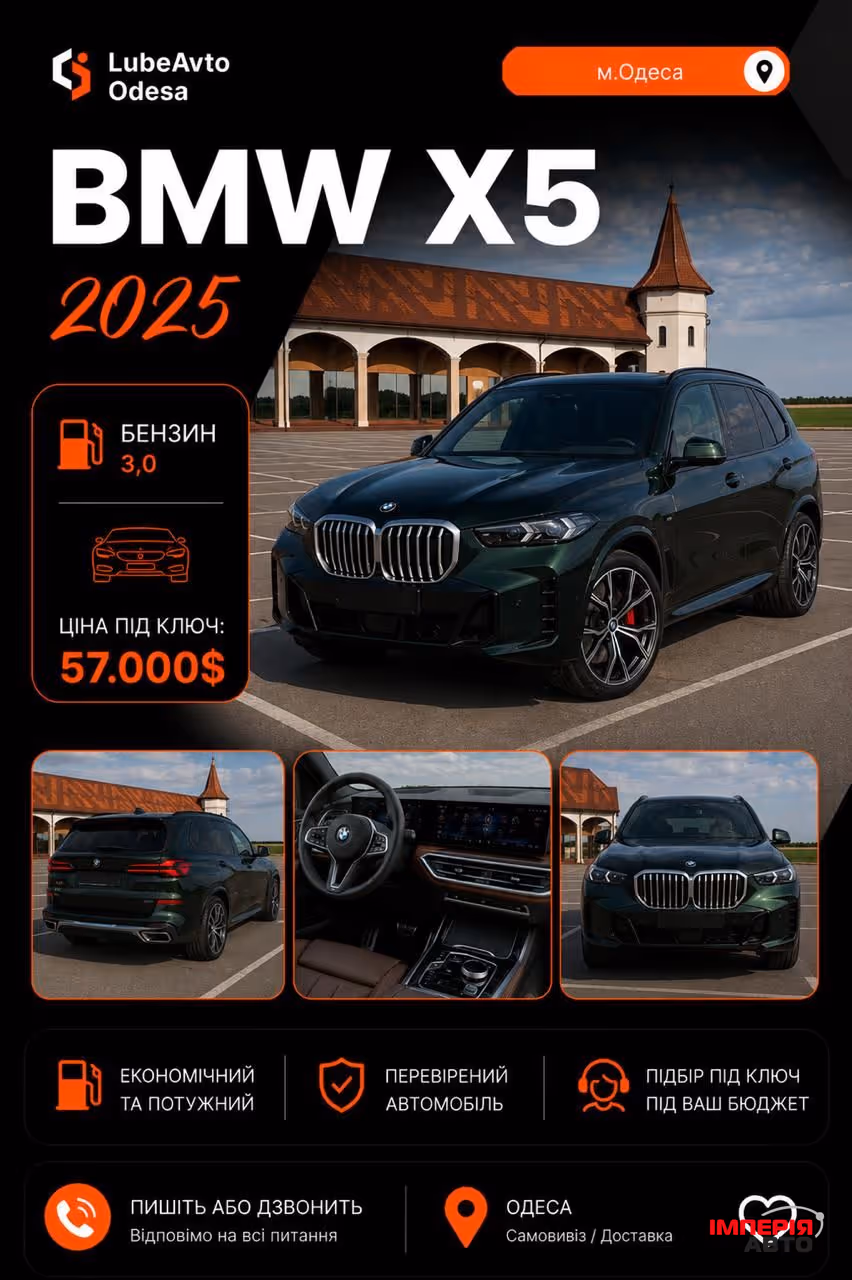 BMW X5 - фото 1