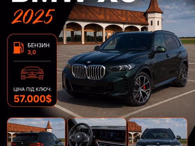BMW X5 - фото 1