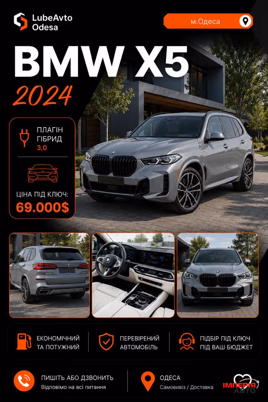 BMW X5 - фото 1