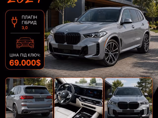 BMW X5 - фото 1